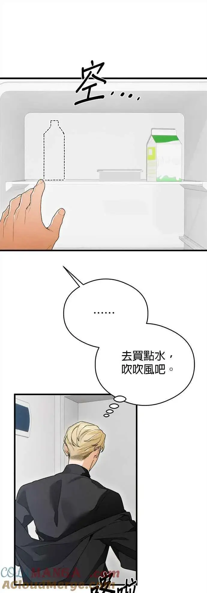《恶魔的愿望》第31话图35