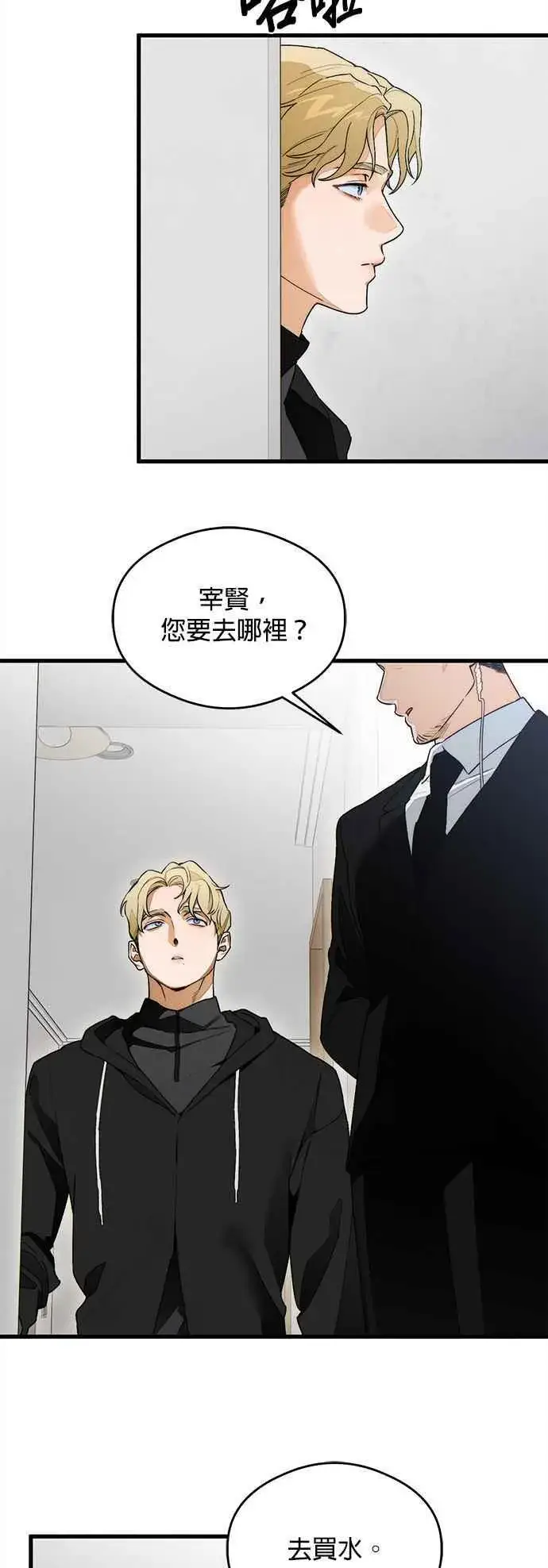 《恶魔的愿望》第31话图36