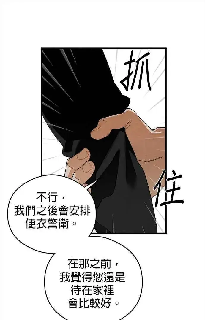 《恶魔的愿望》第31话图38