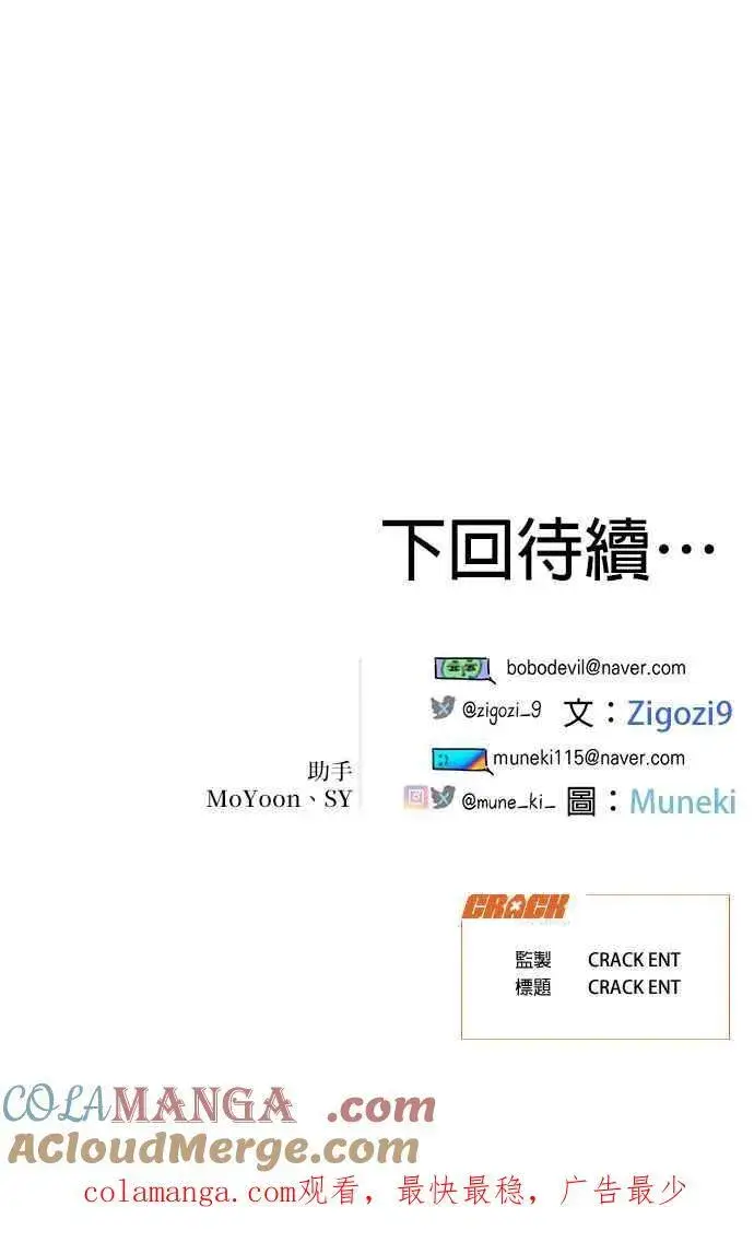 《恶魔的愿望》第31话图41