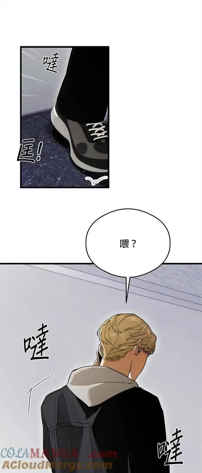 《恶魔的愿望》第32话图17