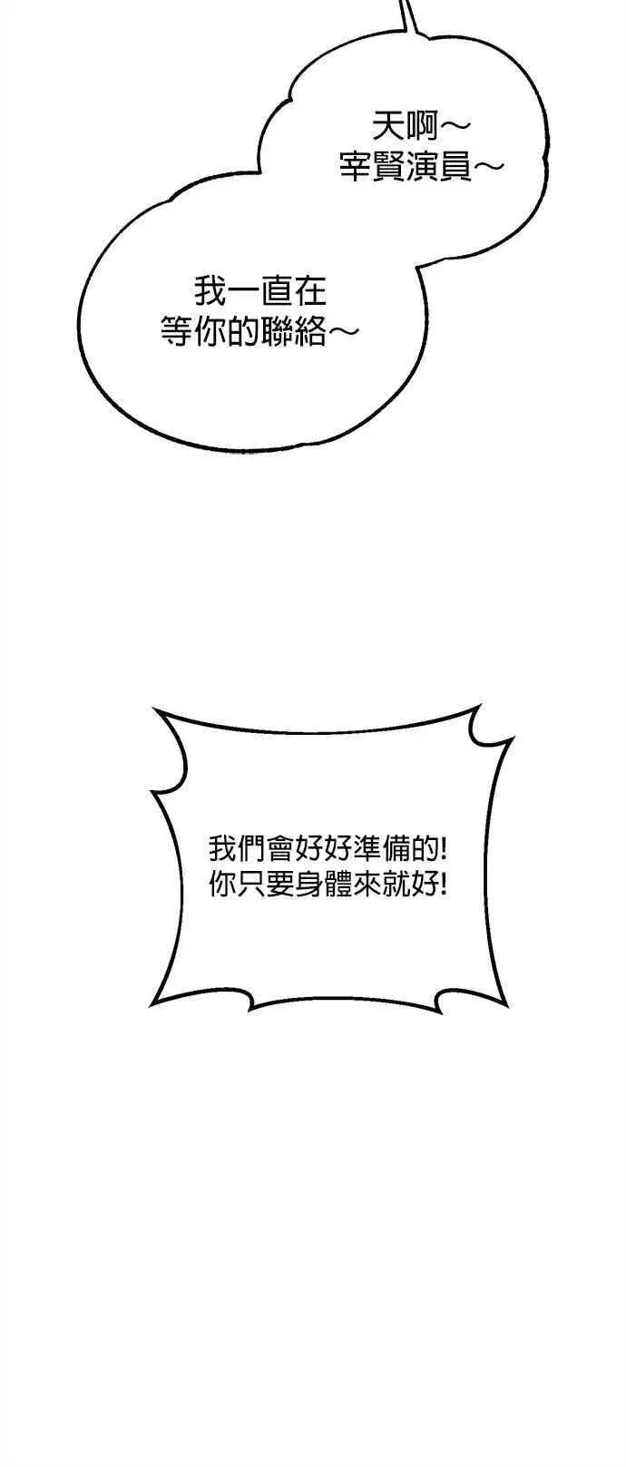 《恶魔的愿望》第32话图20