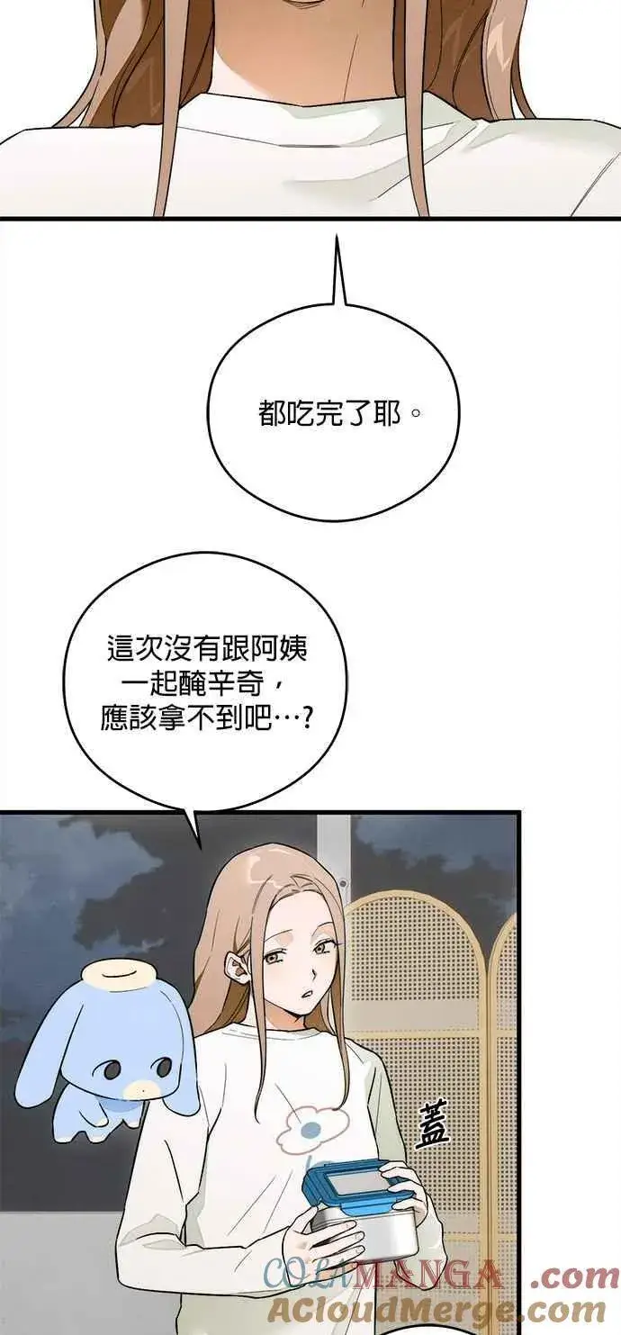 《恶魔的愿望》第32话图23