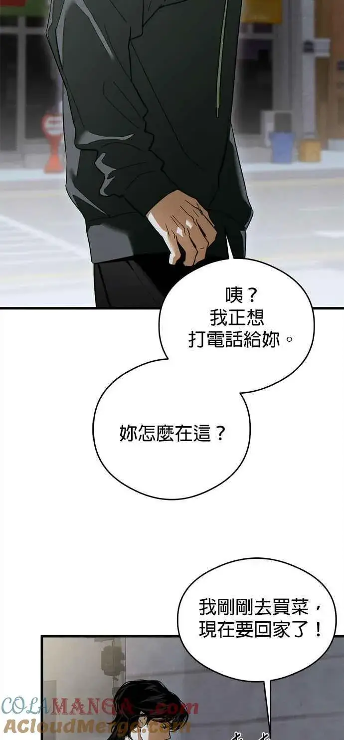《恶魔的愿望》第32话图31