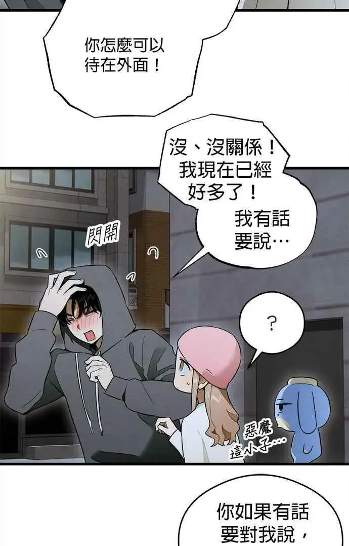 《恶魔的愿望》第32话图34