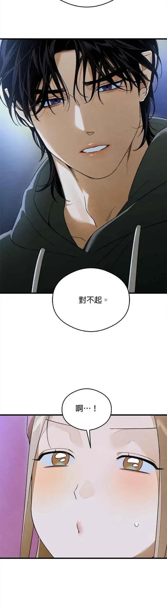 《恶魔的愿望》第32话图38
