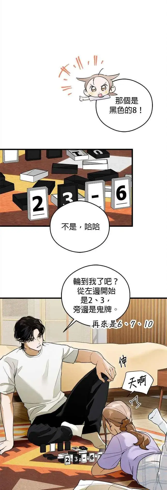 《恶魔的愿望》第33话图30