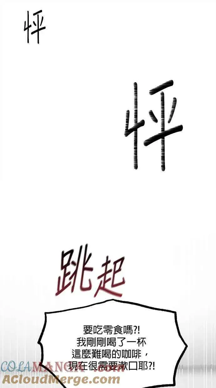 《恶魔的愿望》第33话图37