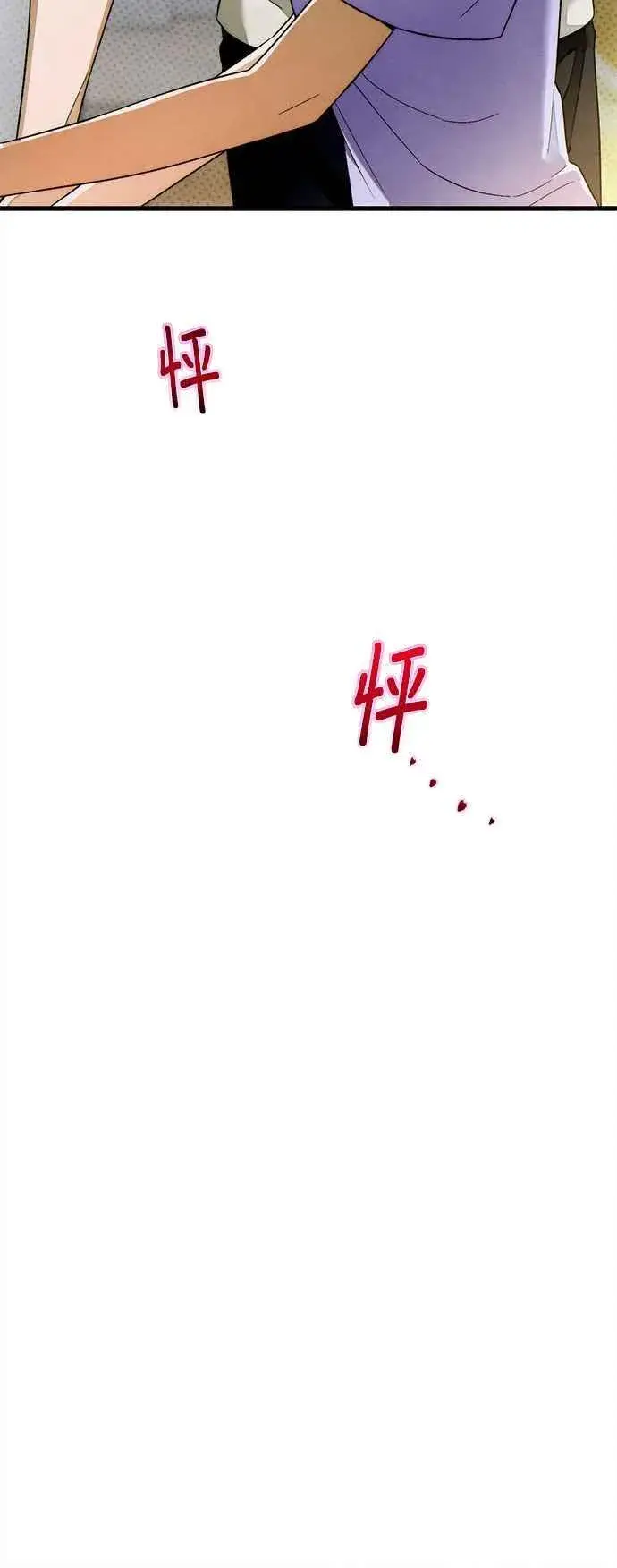 《恶魔的愿望》第33话图44