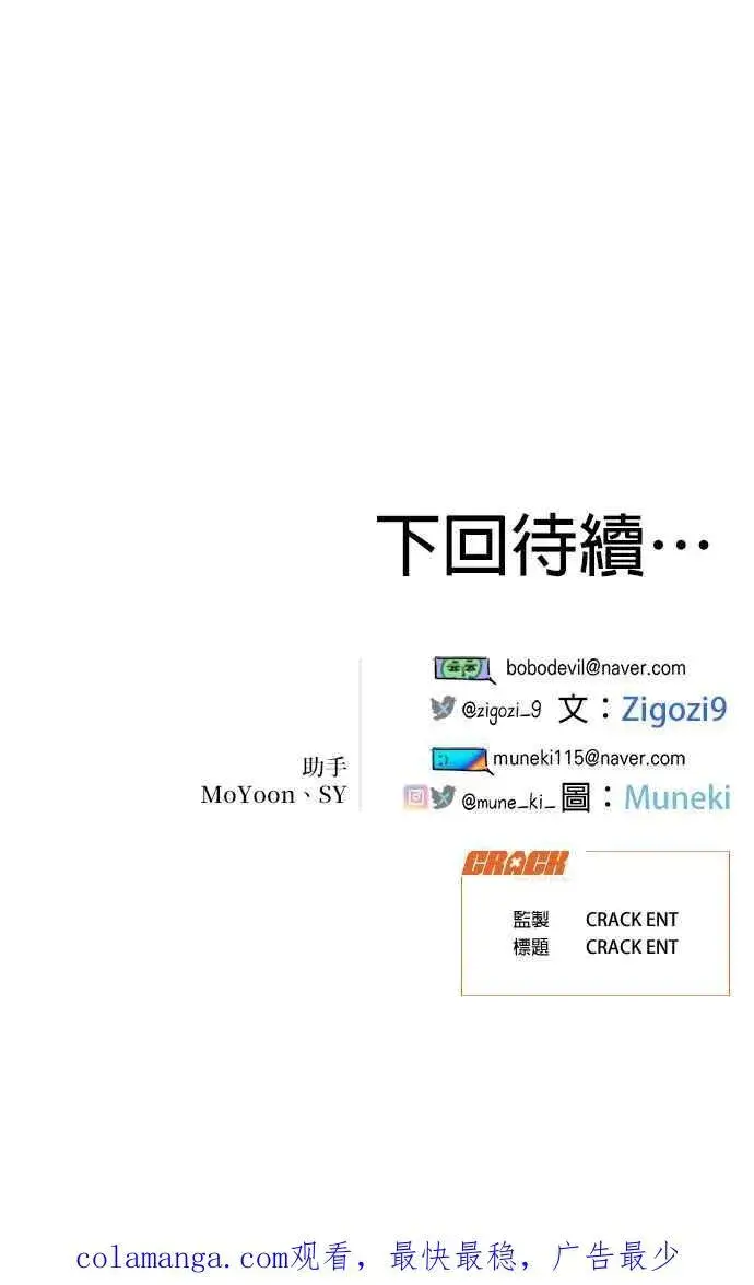 《恶魔的愿望》第33话图45