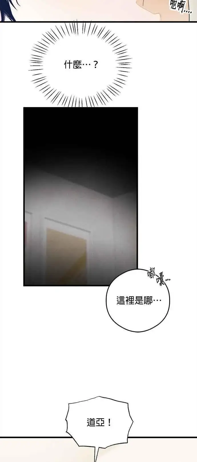 《恶魔的愿望》第33话图6