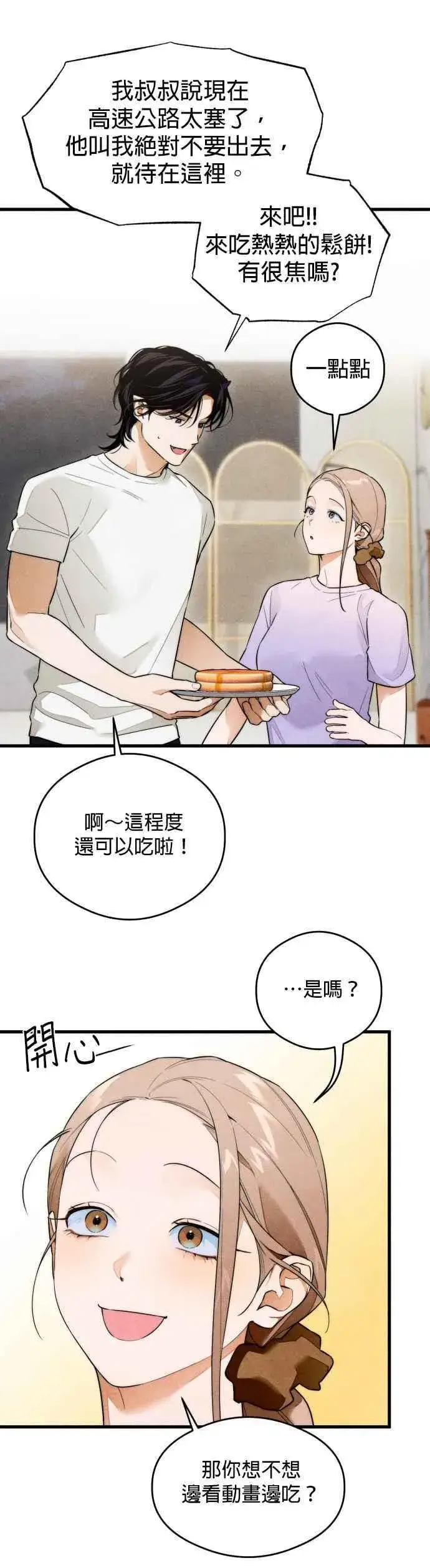 《恶魔的愿望》第34话图10