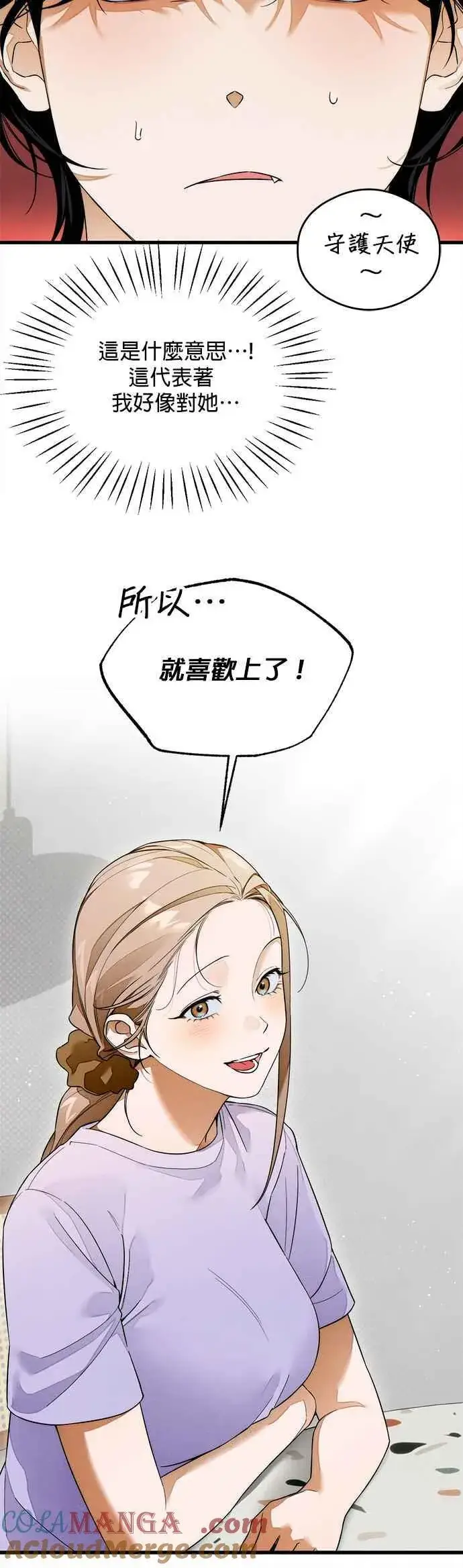 《恶魔的愿望》第34话图13