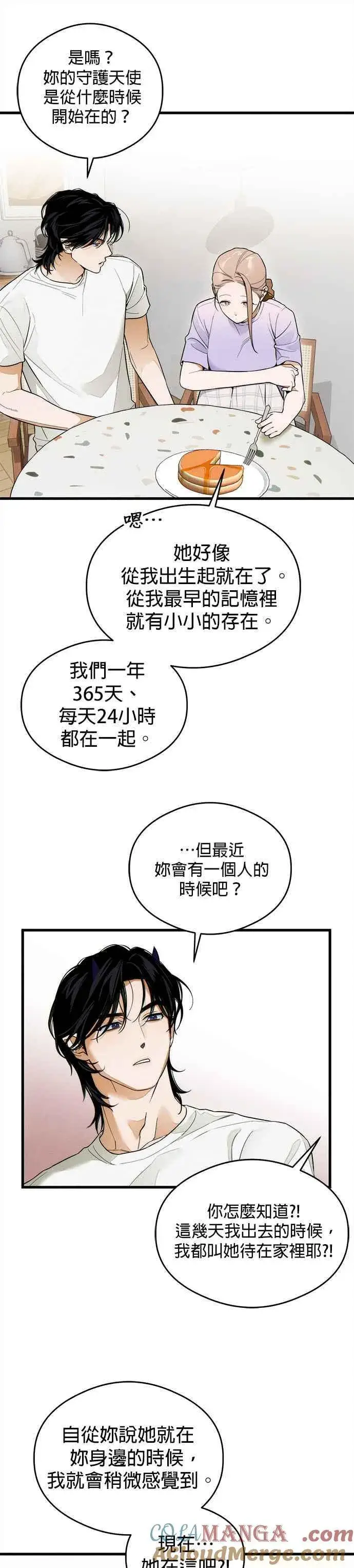 《恶魔的愿望》第34话图17