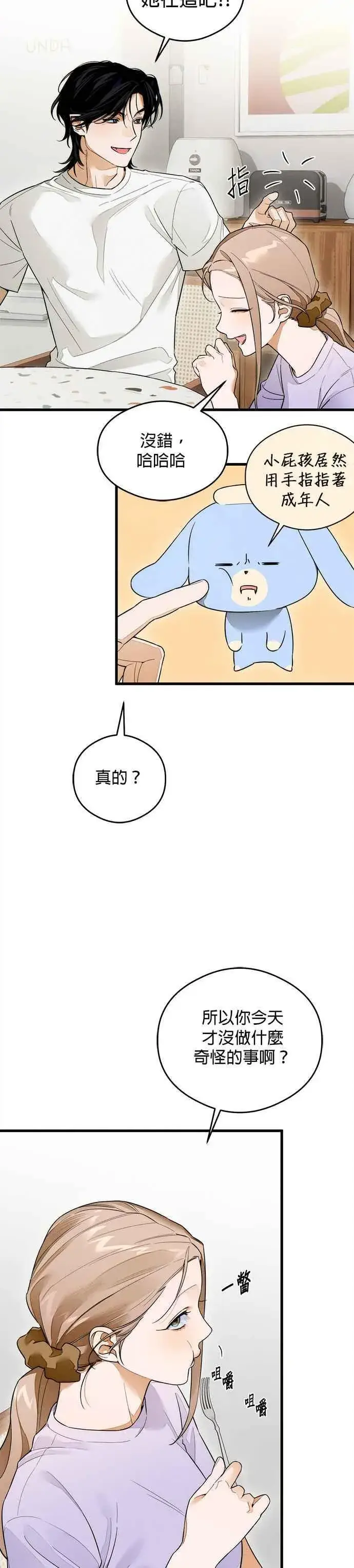 《恶魔的愿望》第34话图18