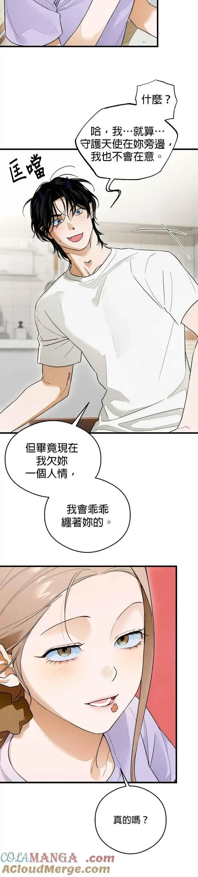 《恶魔的愿望》第34话图19