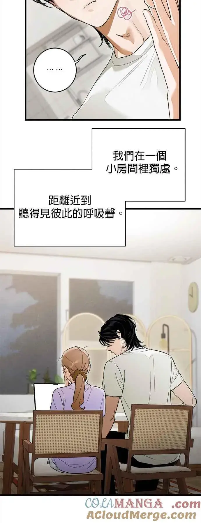 《恶魔的愿望》第34话图27