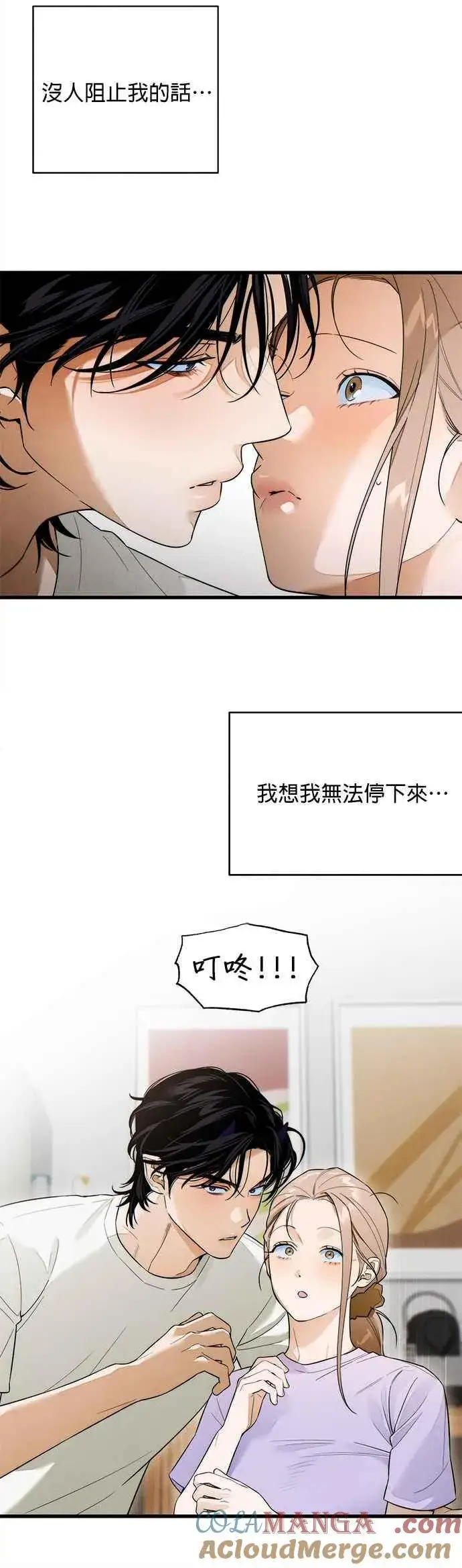 《恶魔的愿望》第34话图31