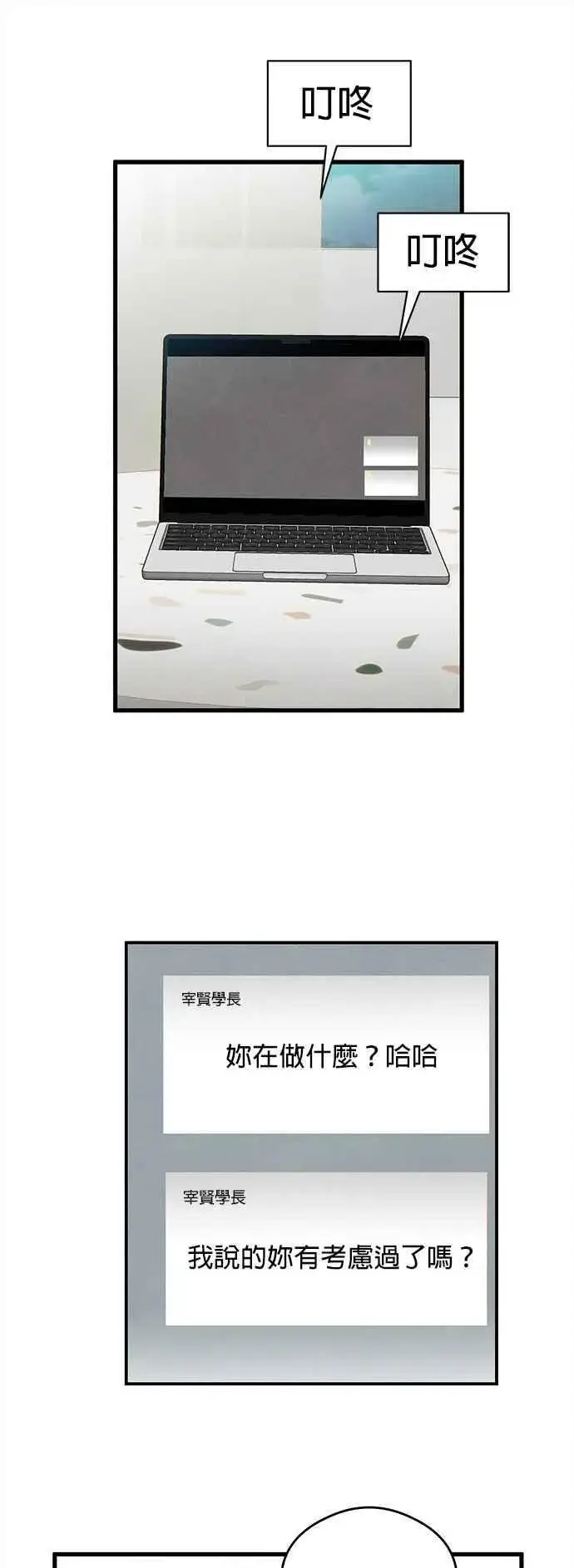 《恶魔的愿望》第34话图32