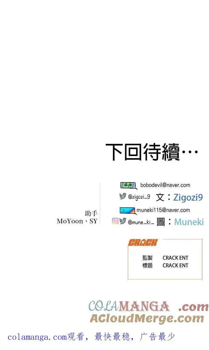 《恶魔的愿望》第34话图35