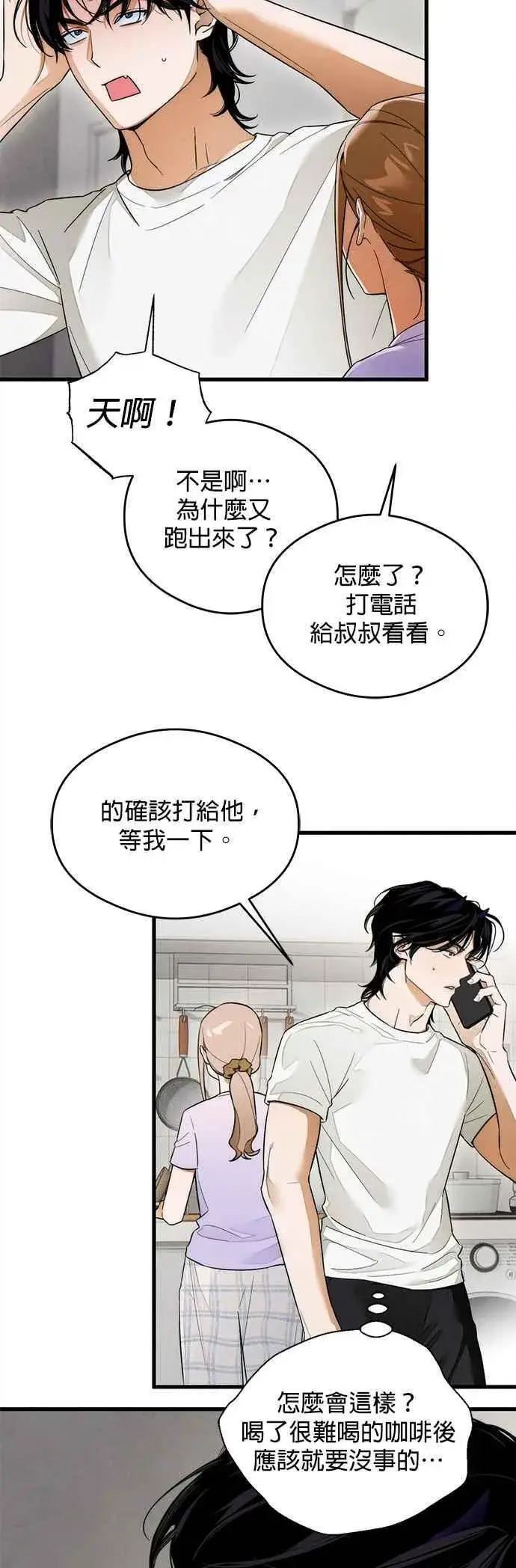 《恶魔的愿望》第34话图6