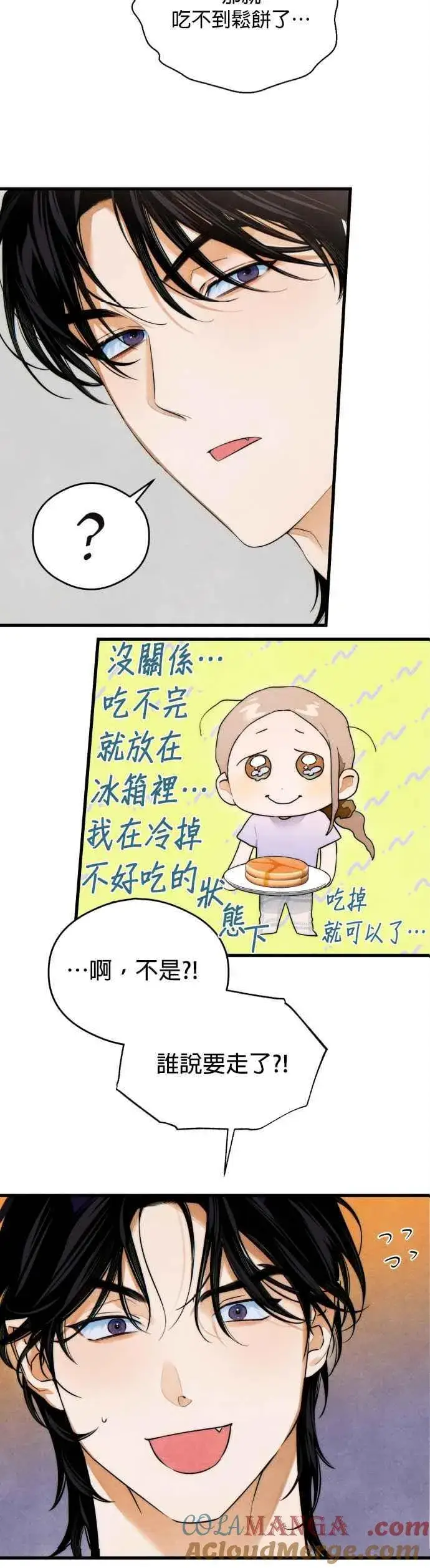 《恶魔的愿望》第34话图9