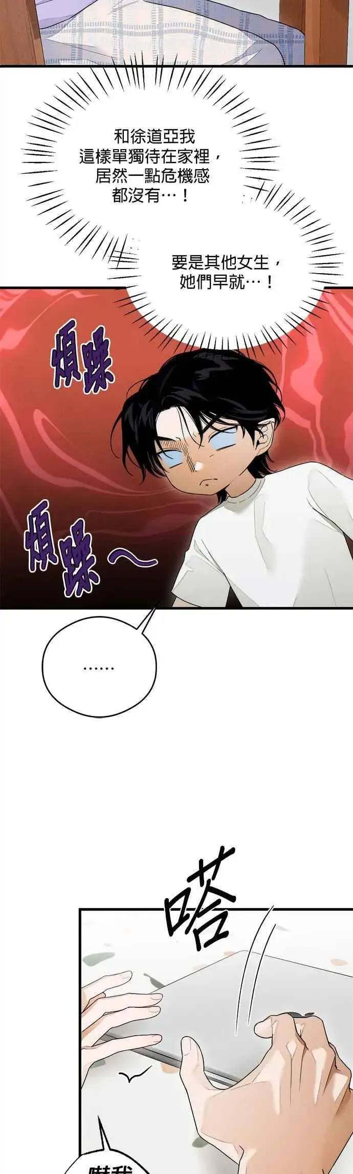 《恶魔的愿望》第35话图14