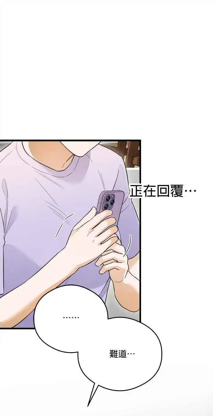 《恶魔的愿望》第35话图2