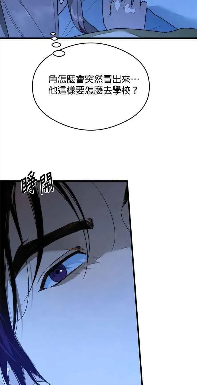 《恶魔的愿望》第35话图27