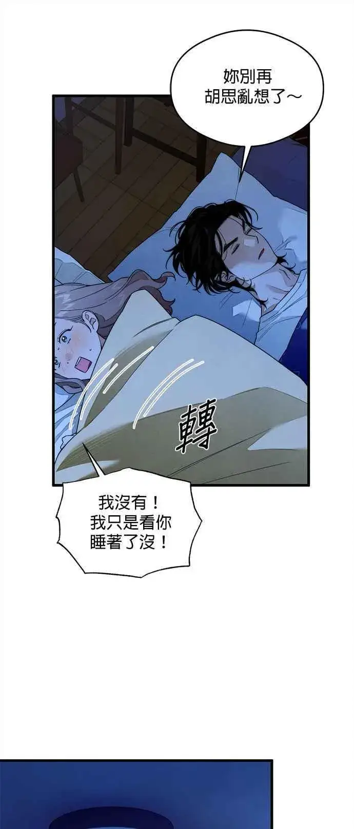 《恶魔的愿望》第35话图29