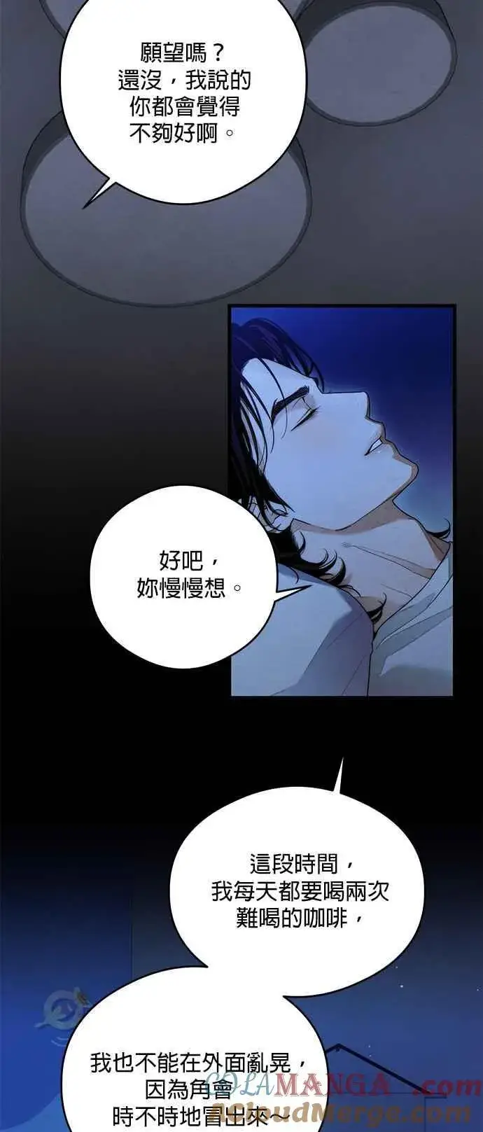 《恶魔的愿望》第35话图31