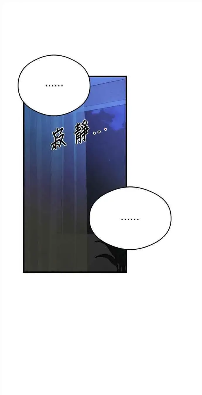 《恶魔的愿望》第35话图33