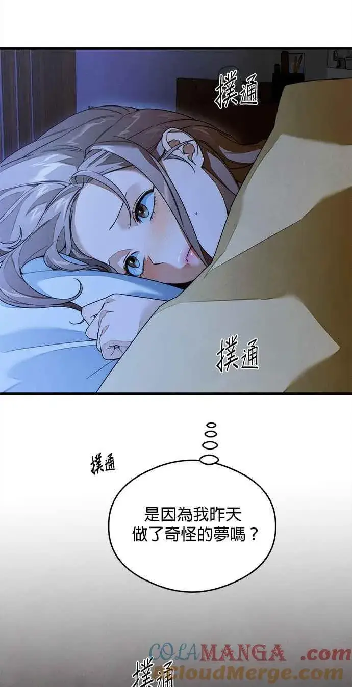 《恶魔的愿望》第35话图34