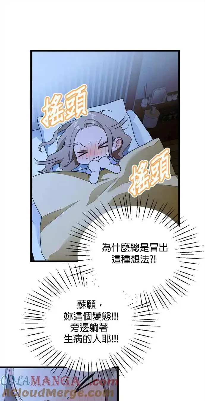 《恶魔的愿望》第35话图37