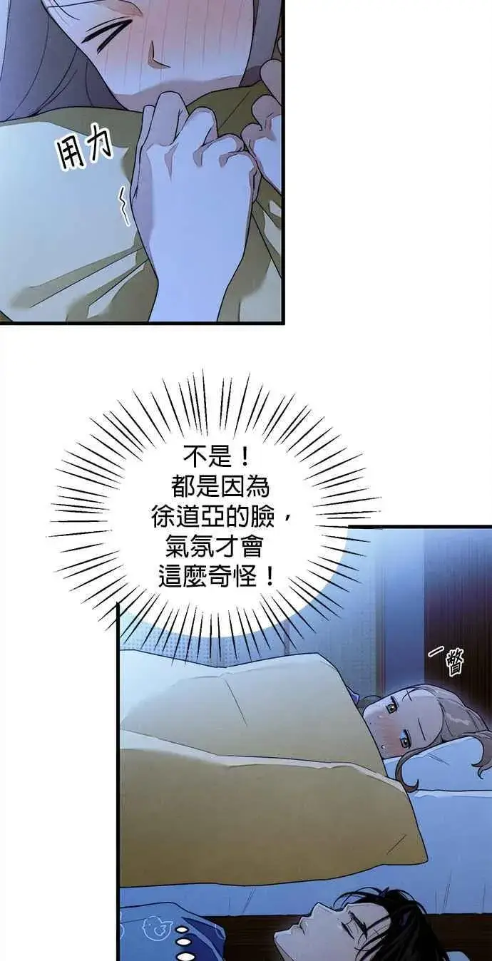 《恶魔的愿望》第35话图38
