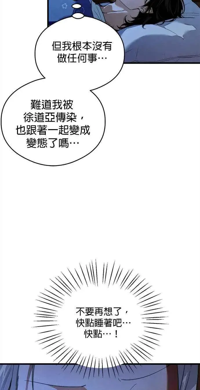 《恶魔的愿望》第35话图39