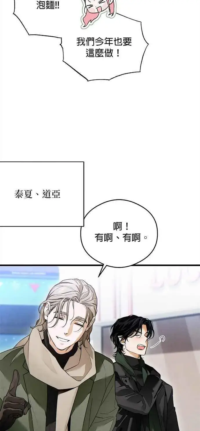 《恶魔的愿望》第35话图50