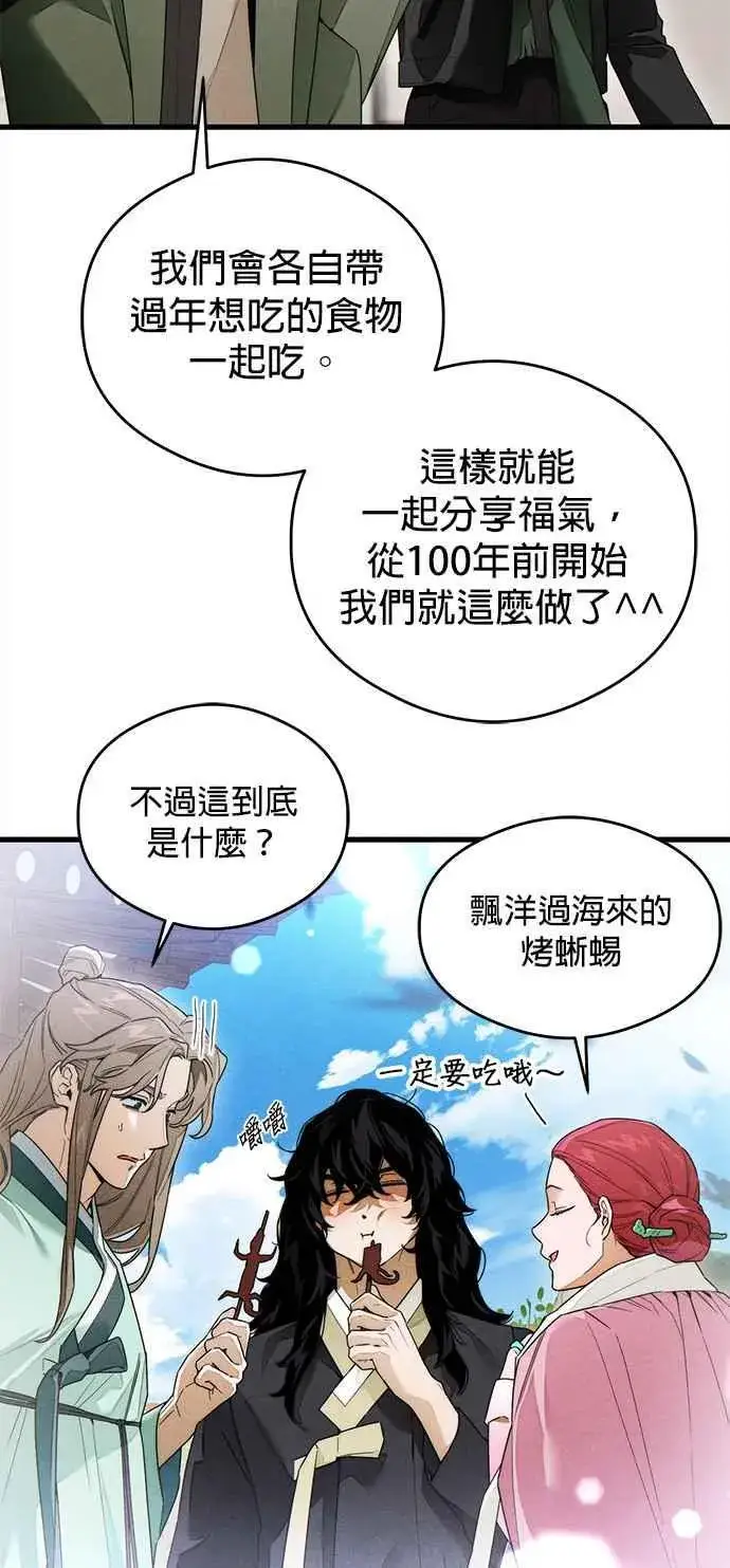 《恶魔的愿望》第35话图51