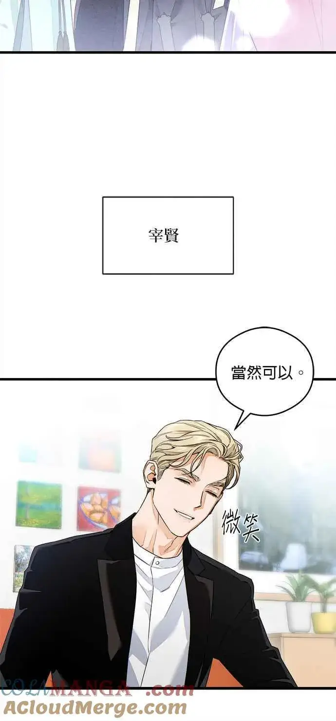 《恶魔的愿望》第35话图52