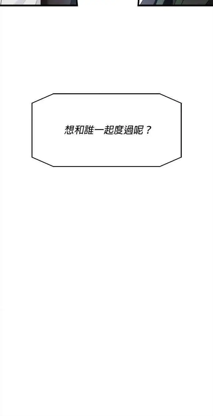 《恶魔的愿望》第35话图56