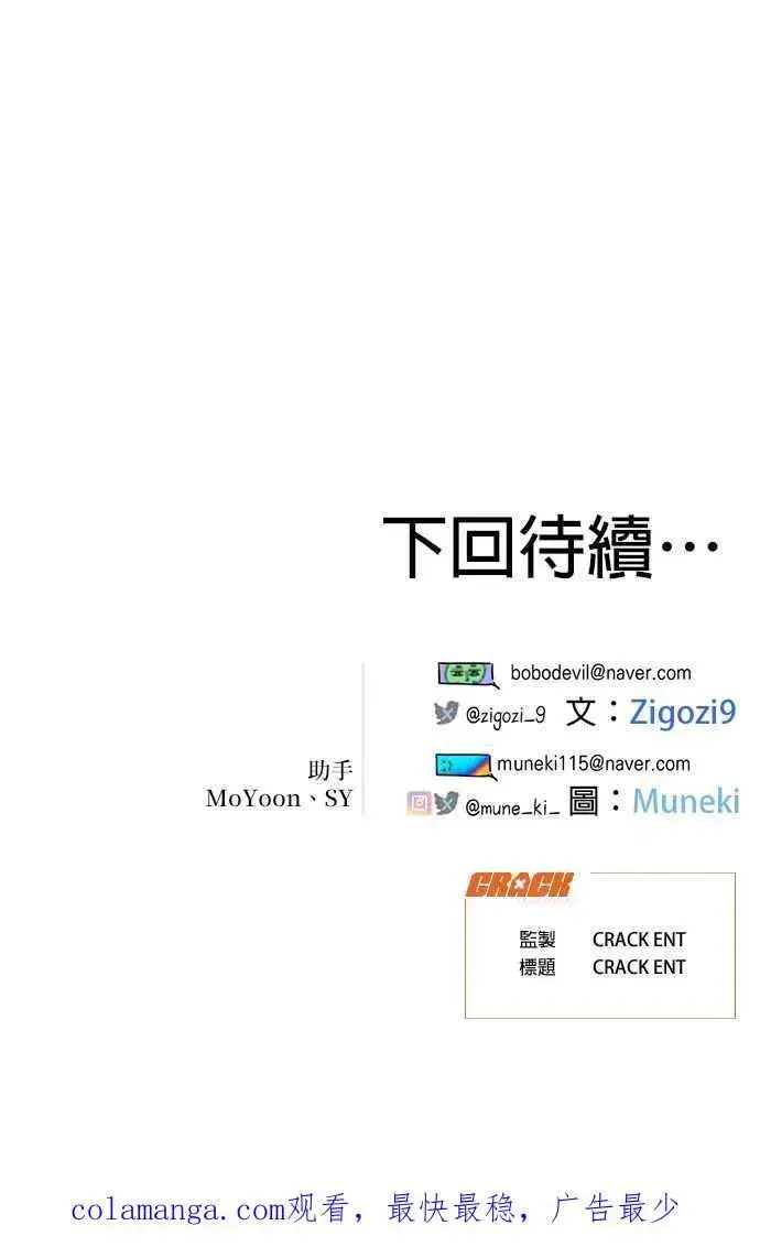 《恶魔的愿望》第35话图57