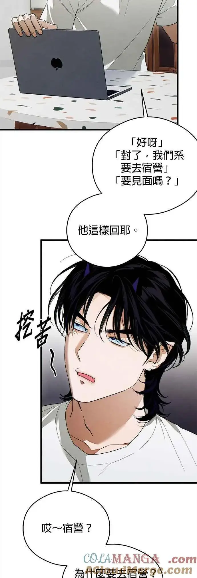 《恶魔的愿望》第35话图7