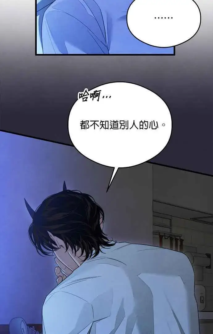《恶魔的愿望》第36话图12