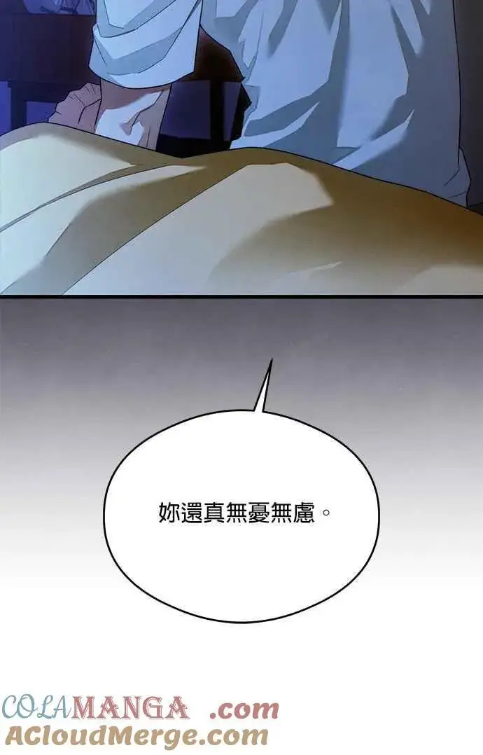 《恶魔的愿望》第36话图13