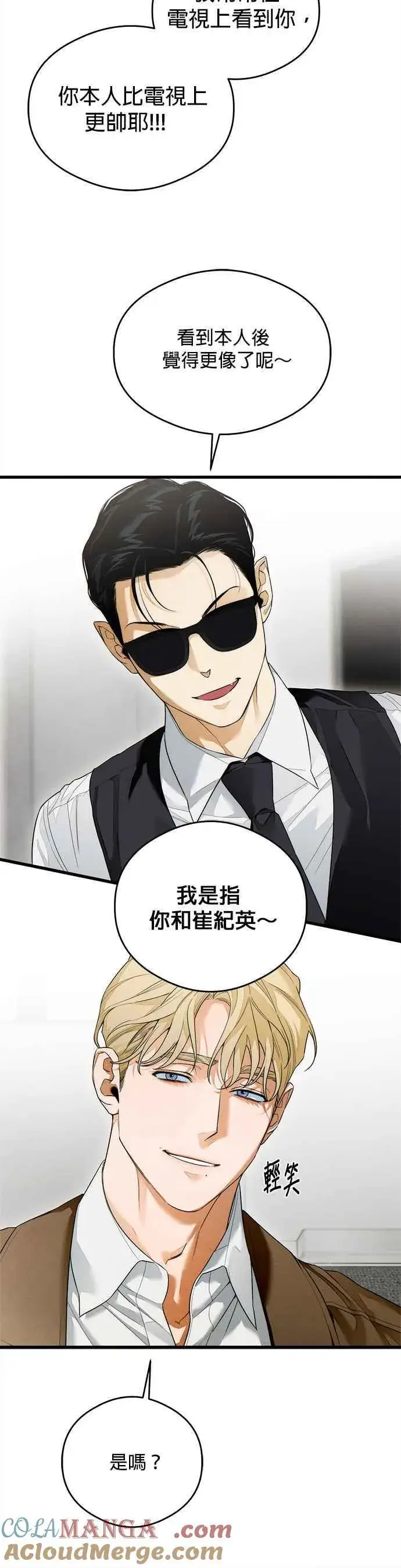 《恶魔的愿望》第36话图22