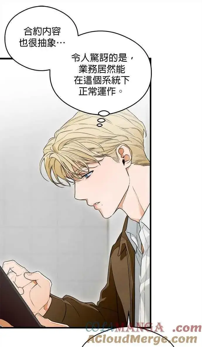 《恶魔的愿望》第36话图28