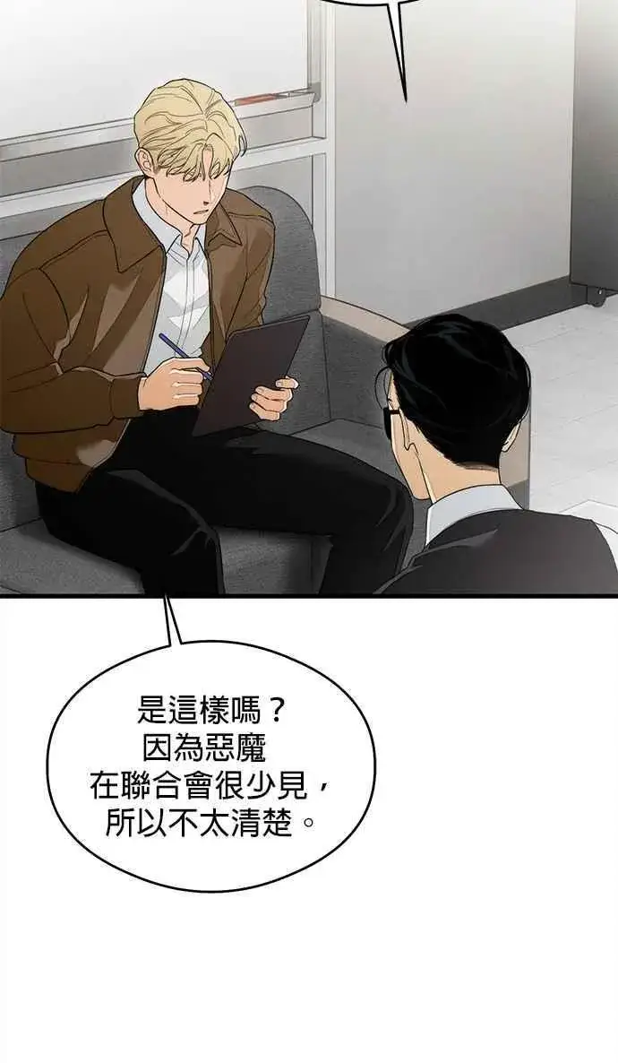 《恶魔的愿望》第36话图30