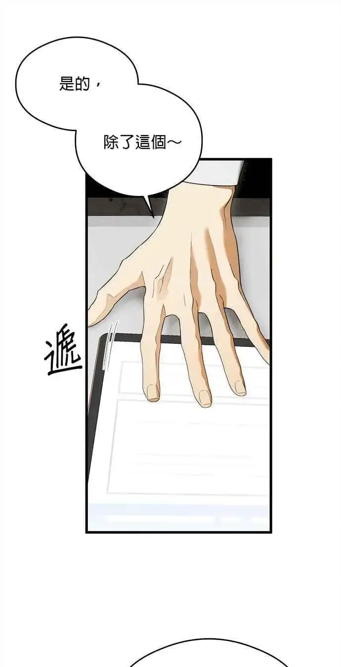 《恶魔的愿望》第36话图38