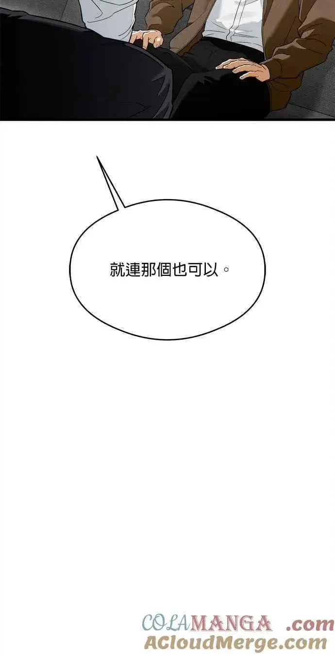 《恶魔的愿望》第36话图40