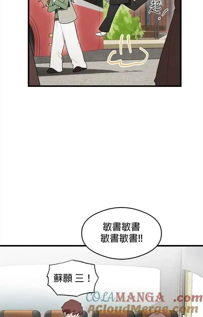 《恶魔的愿望》第36话图46